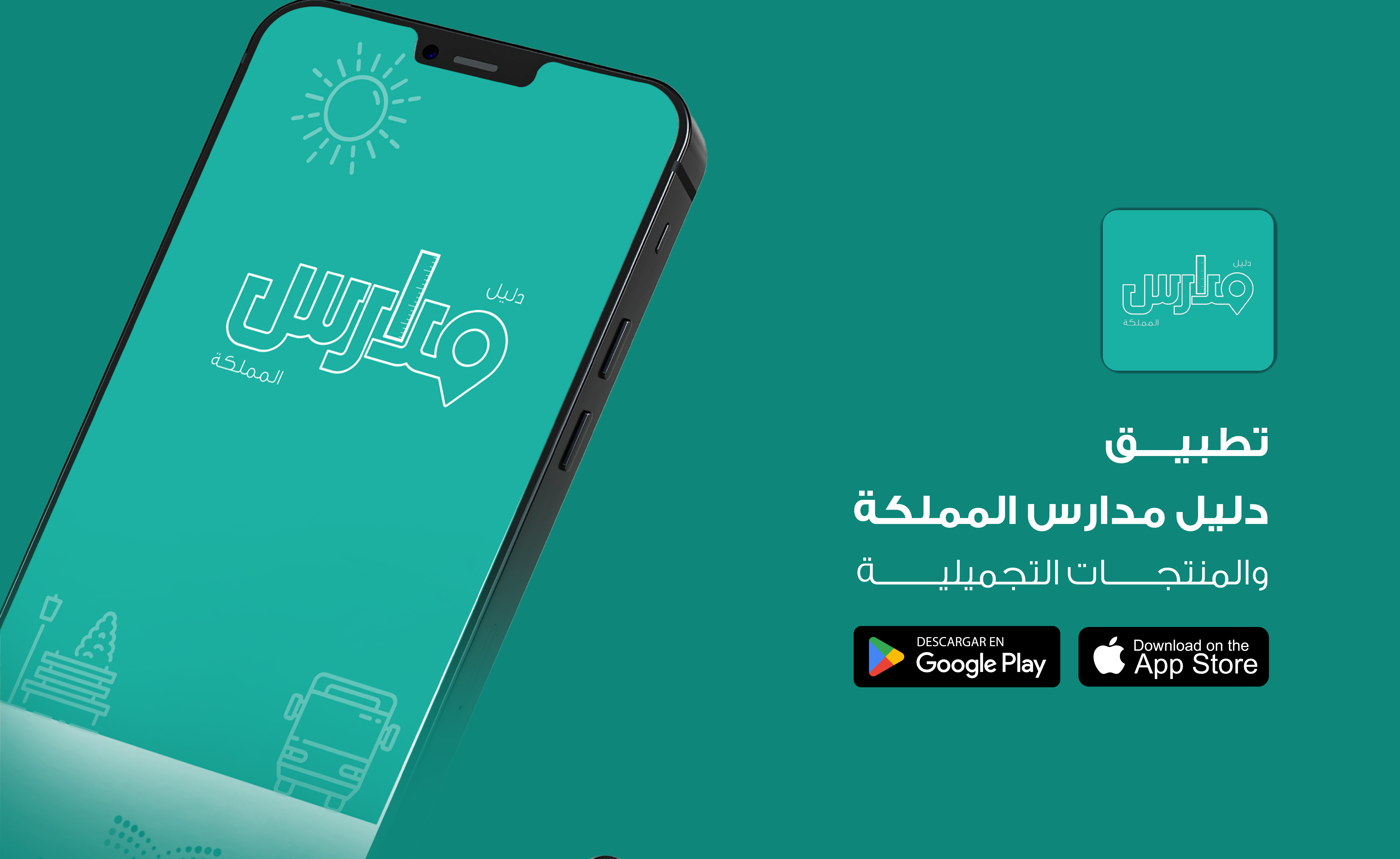 Kingdom Schools App